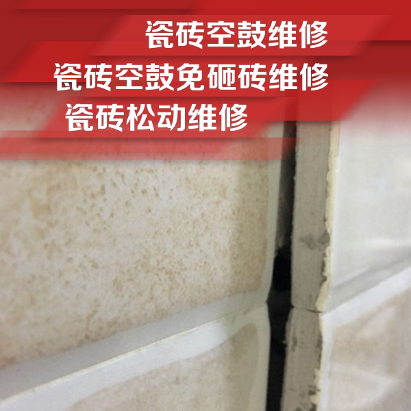 蒸湘瓷砖空鼓维修公司分享瓷砖胶薄贴法的具体操作步骤